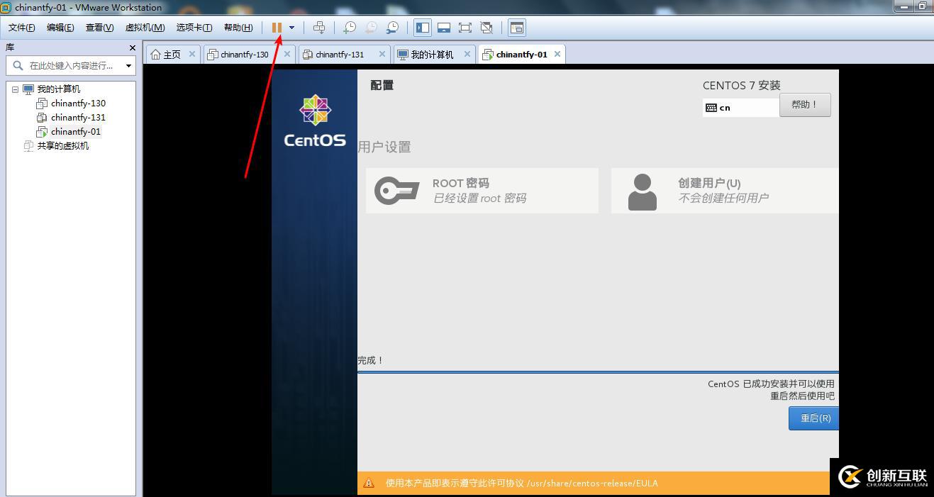 Linux学习笔记（一） 虚拟机安装centos7