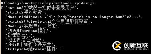 nodejs单页面爬虫（二）--解决编码问题