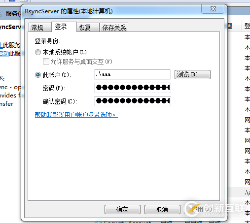 Windows服务器如何同步rsync以及增量备份