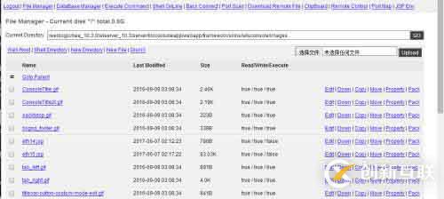 WebLogic反序列化漏洞导致getshell