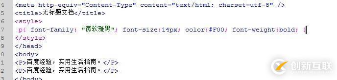 如何在Dreamweaver中设置html网页段落行间距