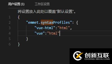 vscode中tab键生成不了html的解决方法