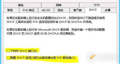 UEFI跨网段部署Win10解决方案