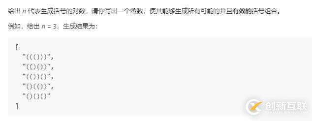 怎样​根据一个整数生成括号对数