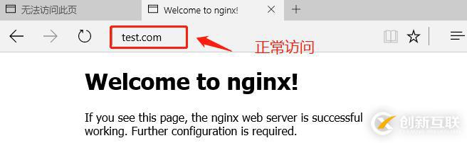 Nginx服务——rewrite模块应用实战