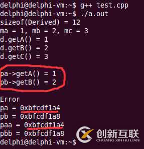 C++--被遗弃的多重继承、经典问题