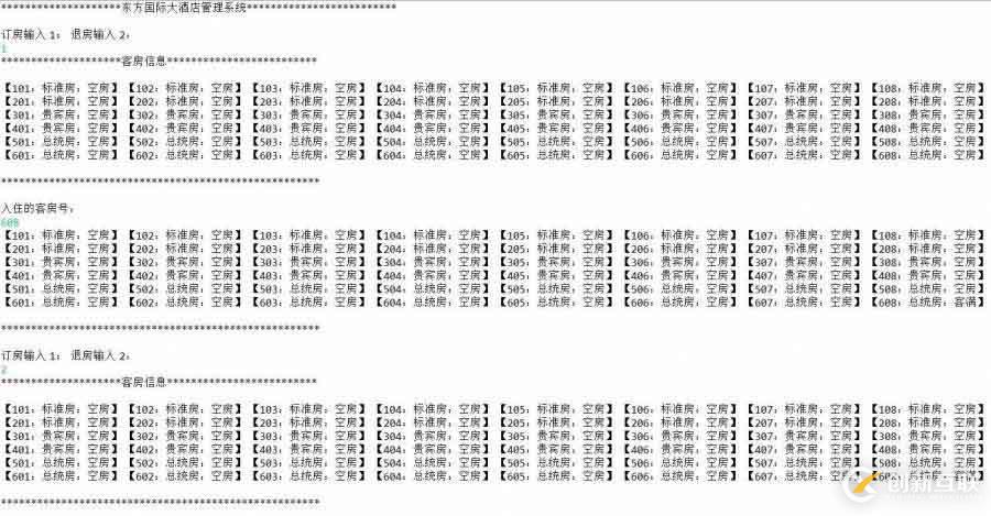 Java实列 酒店订房管理系统