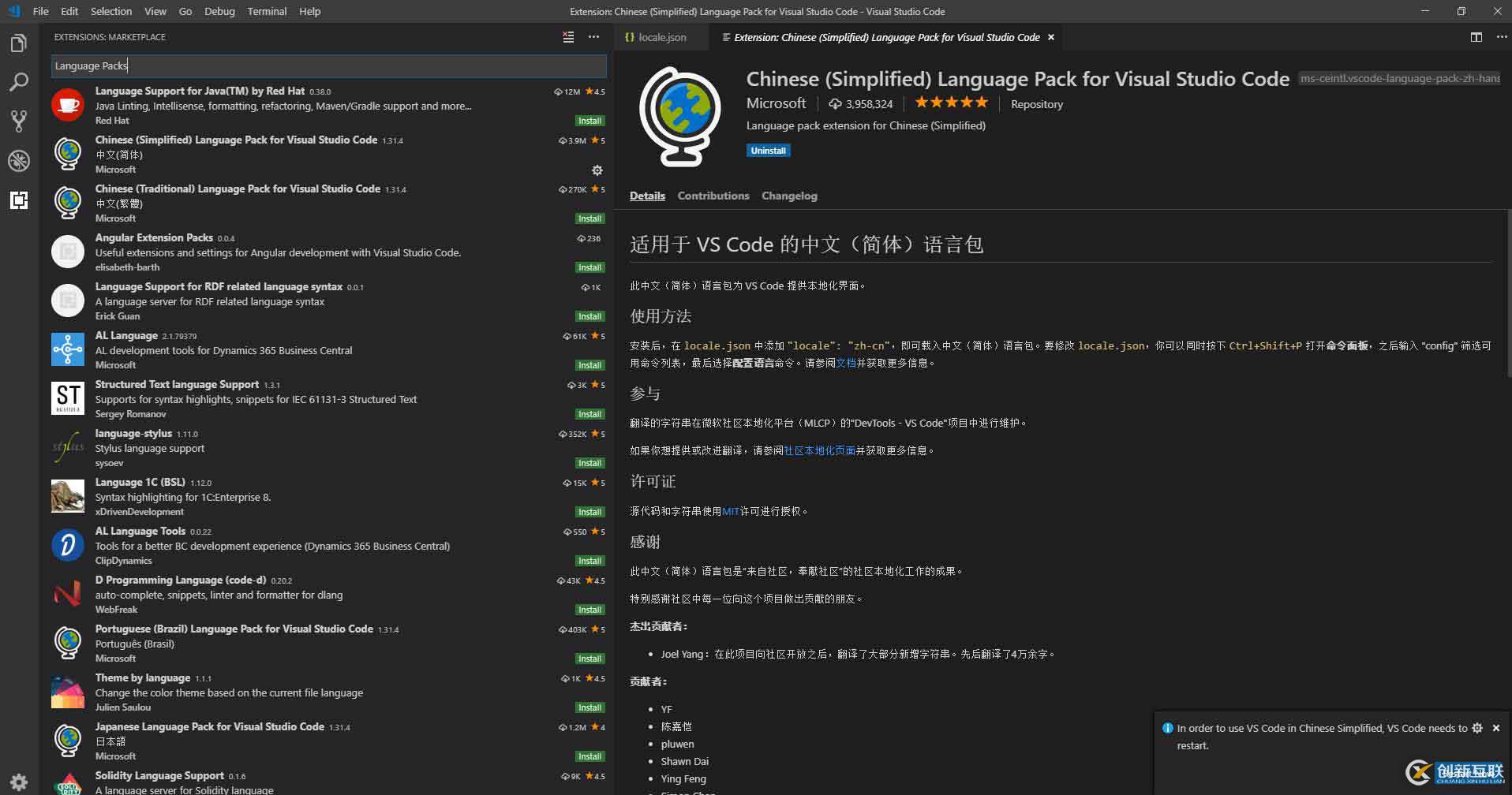 Visual Studio Code语言设置为中文