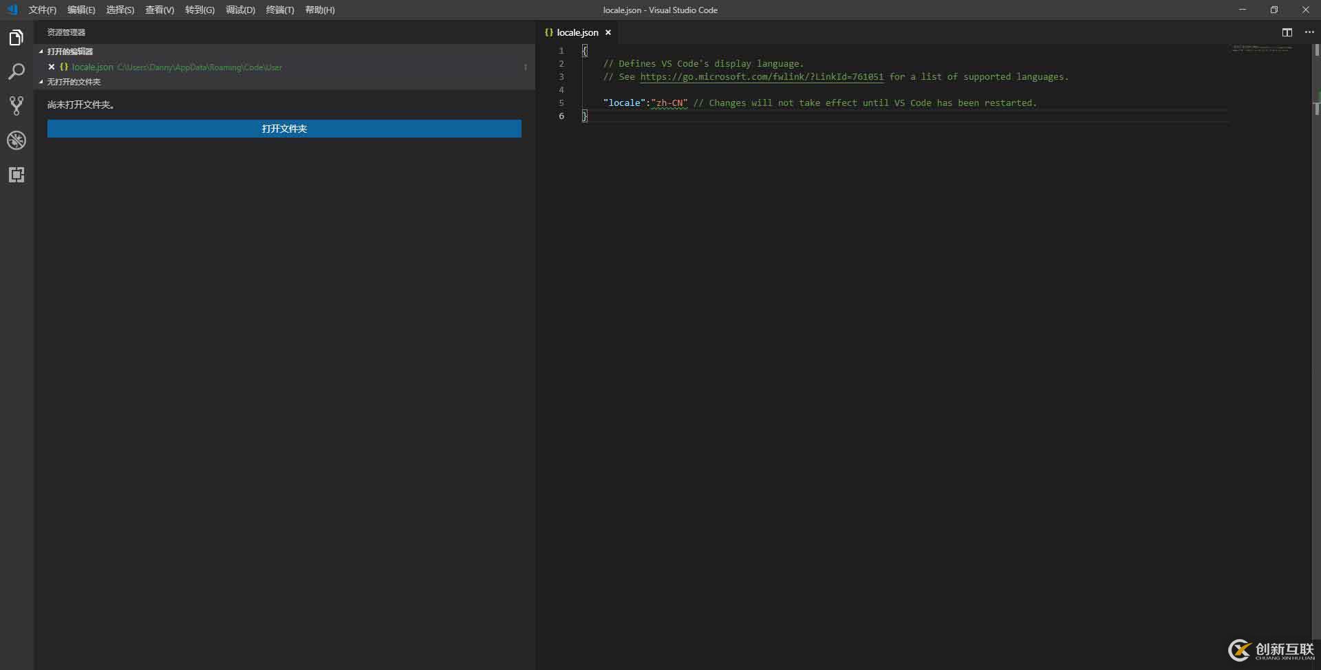 Visual Studio Code语言设置为中文