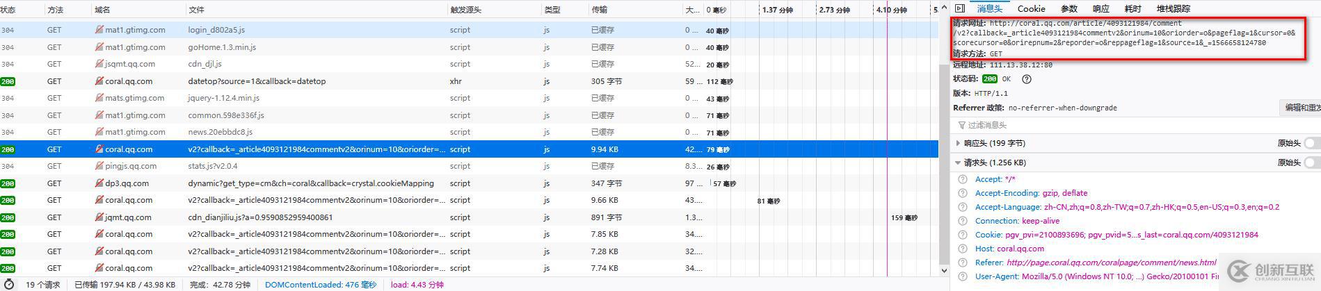 python爬虫中如何爬取2019中国好声音评论