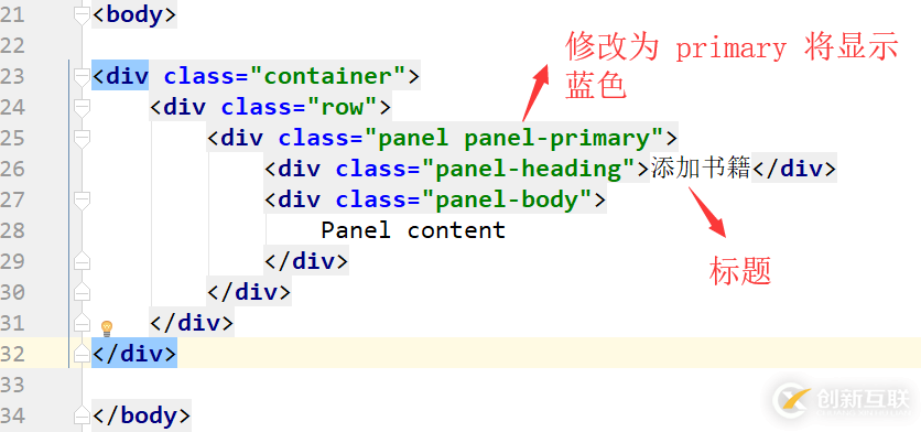 怎么在Django中使用 Bootstrap修改书籍列表