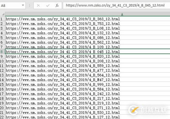 Python中如何获取高考志愿信息