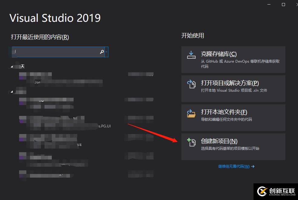 用vs2019加.net core如何创建WeiApi项目