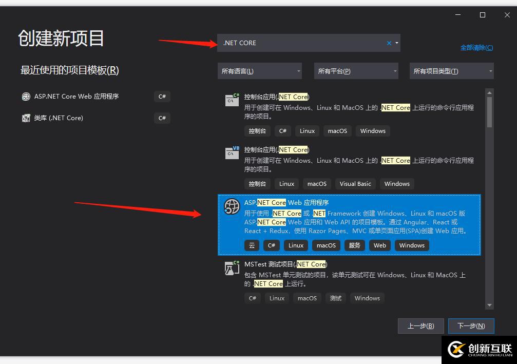 用vs2019加.net core如何创建WeiApi项目