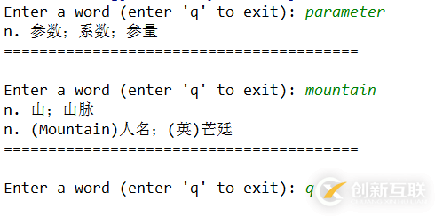 python爬虫之自制英汉字典的示例分析