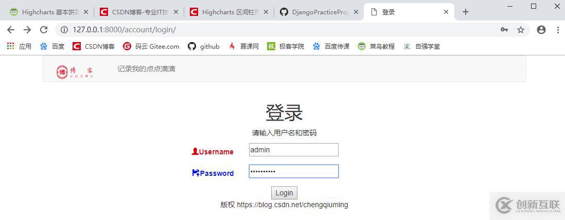 怎么在Django框架中使用内置方法实现一个登录功能