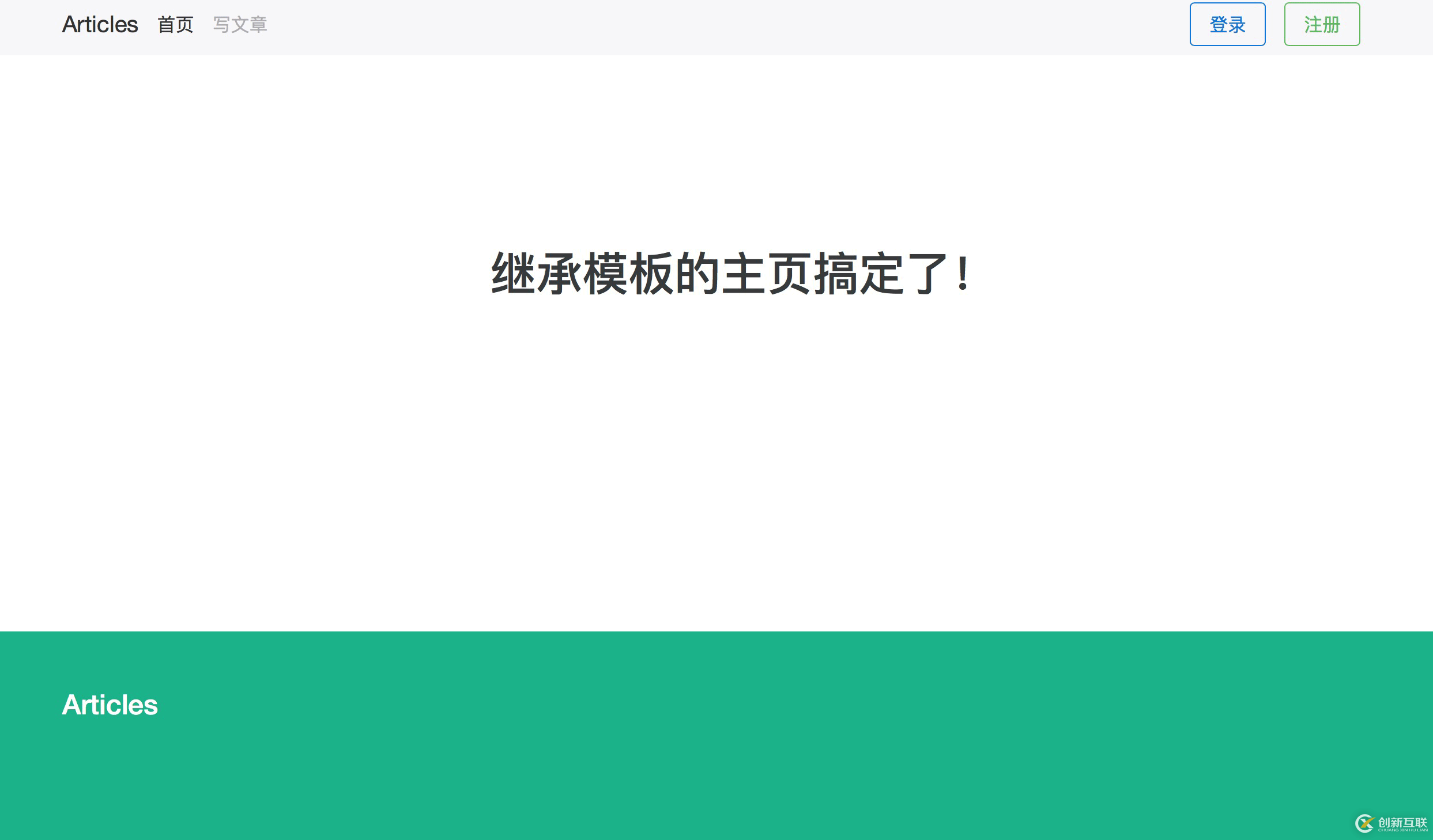 如何在laravel5.1框架中使用Blade模板继承