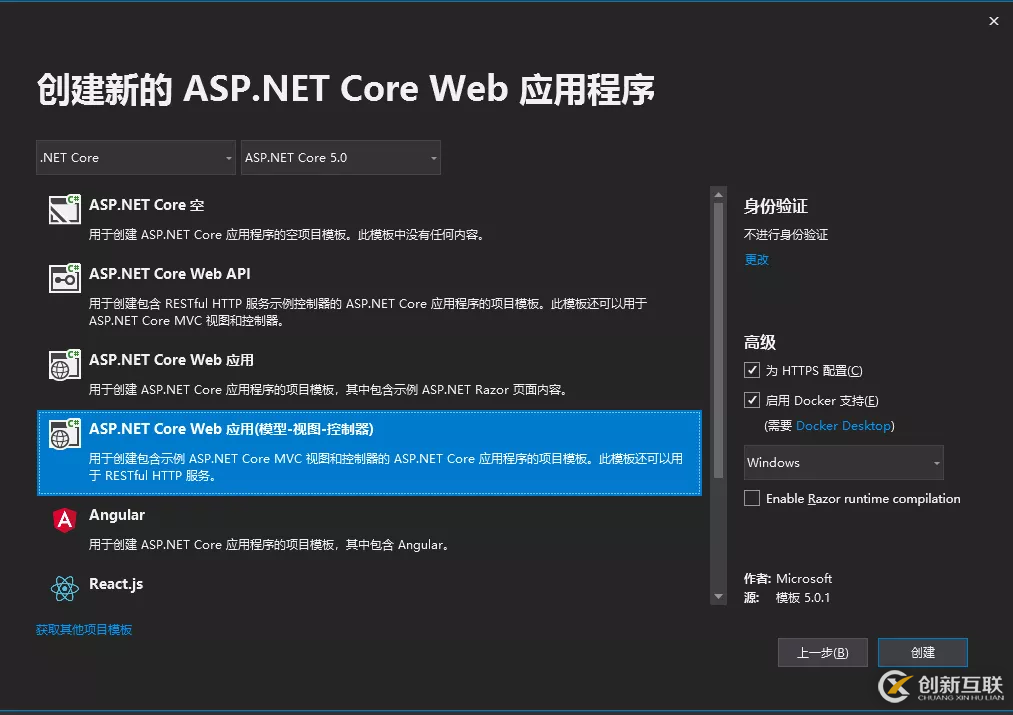 如何在docker中部署一个.NET 5 运行环境