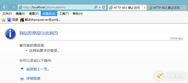如何解决PHP下打开phpMyAdmin出现403错误的问题