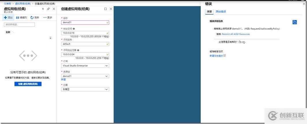 使用Azure Policy限制所有ASM资源