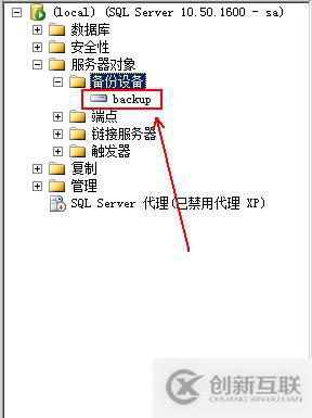 浅谈 SQLServer 数据库的备份与还原