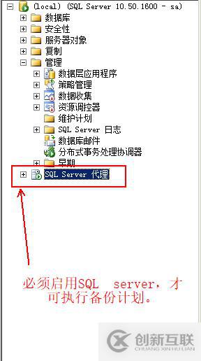 浅谈 SQLServer 数据库的备份与还原