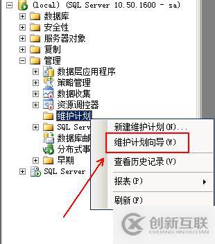 浅谈 SQLServer 数据库的备份与还原