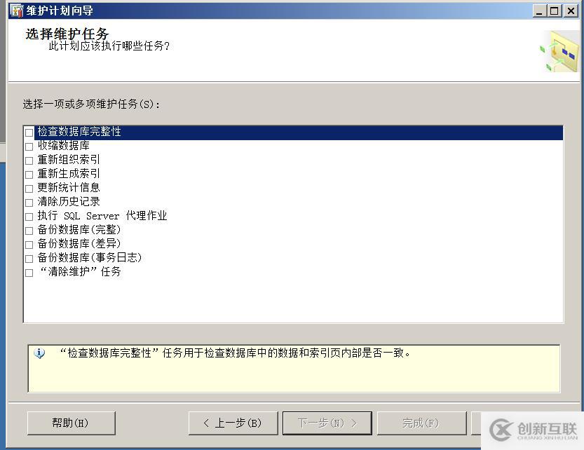 浅谈 SQLServer 数据库的备份与还原