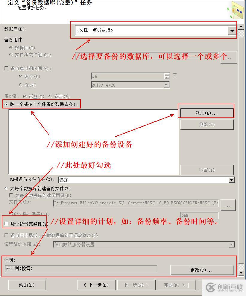 浅谈 SQLServer 数据库的备份与还原