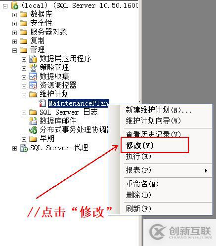 浅谈 SQLServer 数据库的备份与还原