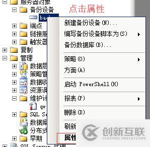 浅谈 SQLServer 数据库的备份与还原