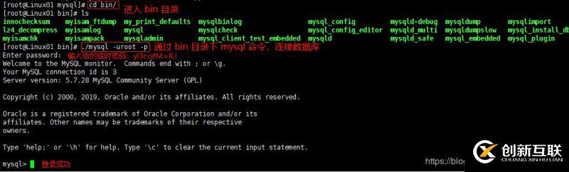 CentOS 6.2 安装 MySQL 5.7.28的教程(mysql 笔记)