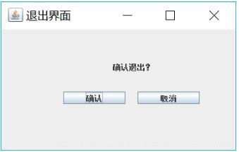 java怎么实现商品信息管理系统