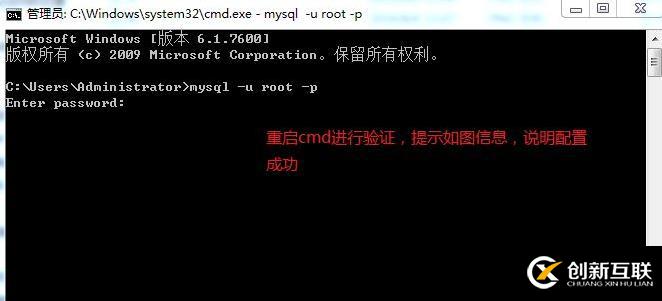 mysql如何配置环境变量