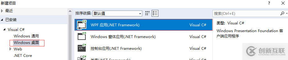 C#使用InstallerProjects打包桌面应用程序的完整步骤