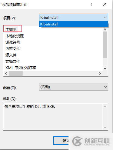 C#使用InstallerProjects打包桌面应用程序的完整步骤