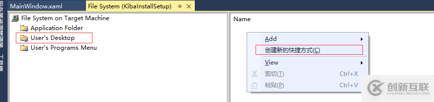 C#使用InstallerProjects打包桌面应用程序的完整步骤