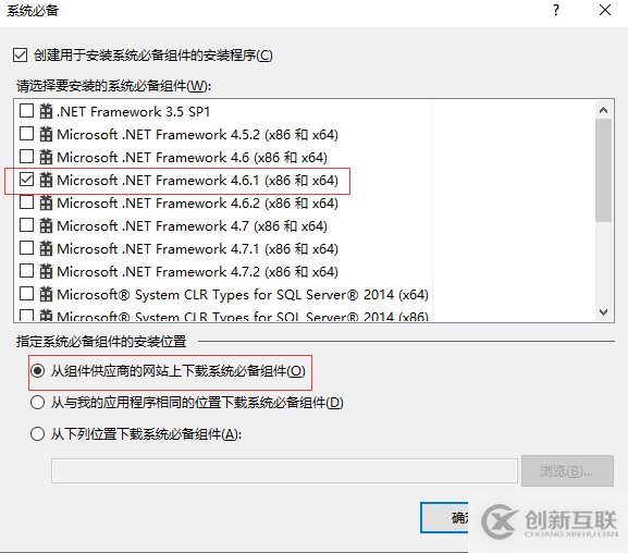 C#使用InstallerProjects打包桌面应用程序的完整步骤