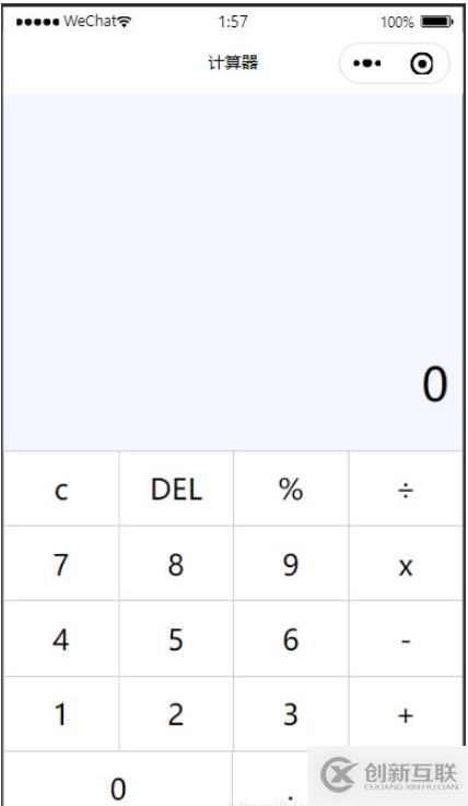 微信小程序怎么实现计算器