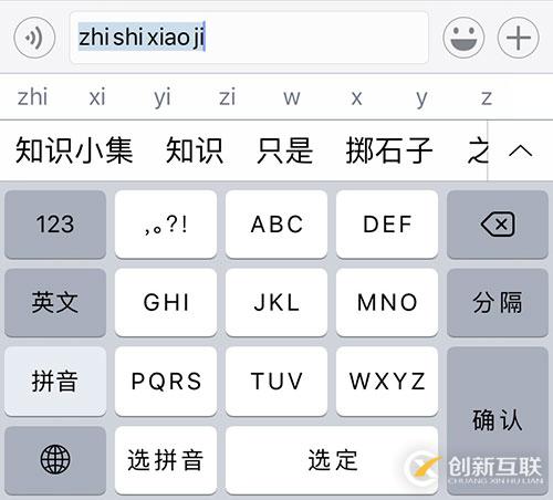 iOS自带九宫格拼音键盘和Emoji表情之间的问题有哪些