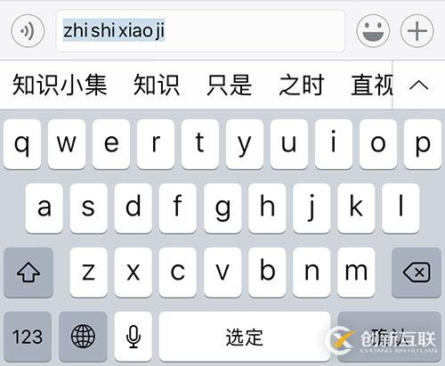 iOS自带九宫格拼音键盘和Emoji表情之间的问题有哪些