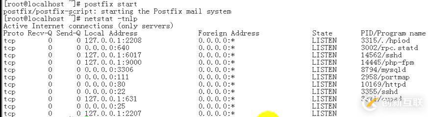 邮件服务系列之二各代理组件及postfix的安装