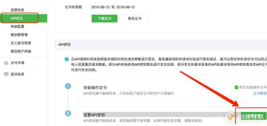 如何使用PHP实现微信公众号支付功能