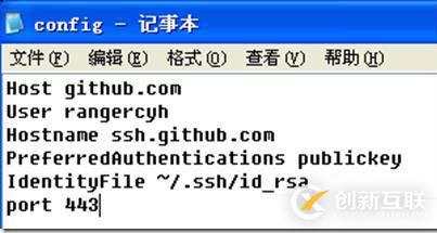 github连接出现Bad file number问题