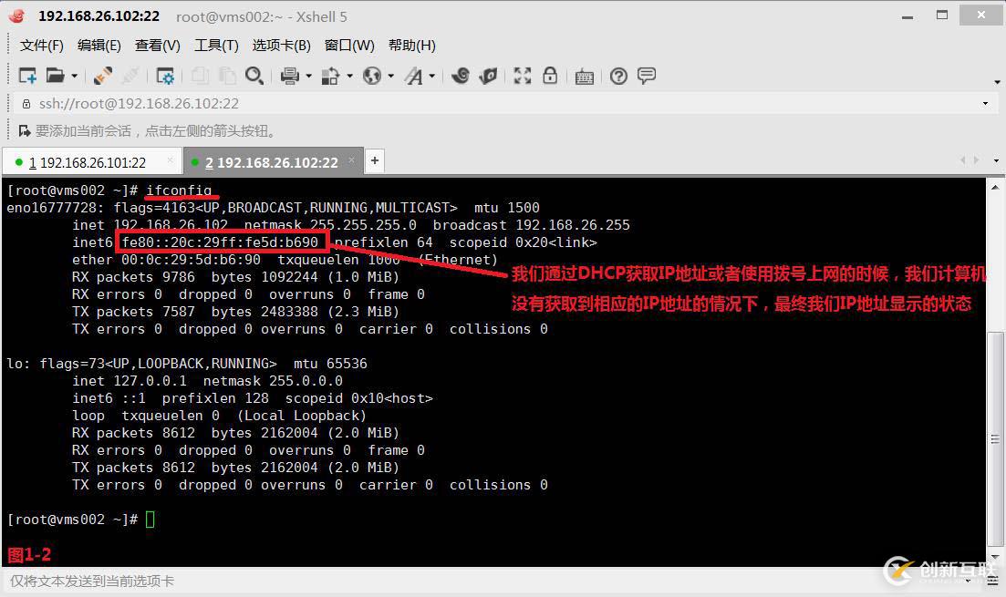 【我的Linux，我做主！】IPv6解决方案