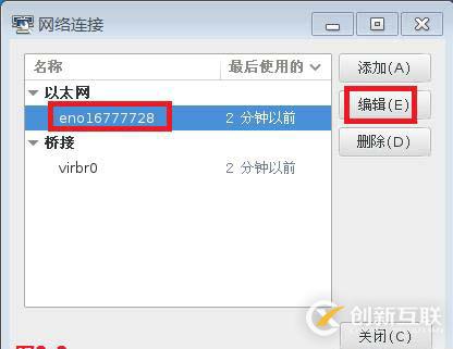 【我的Linux，我做主！】IPv6解决方案