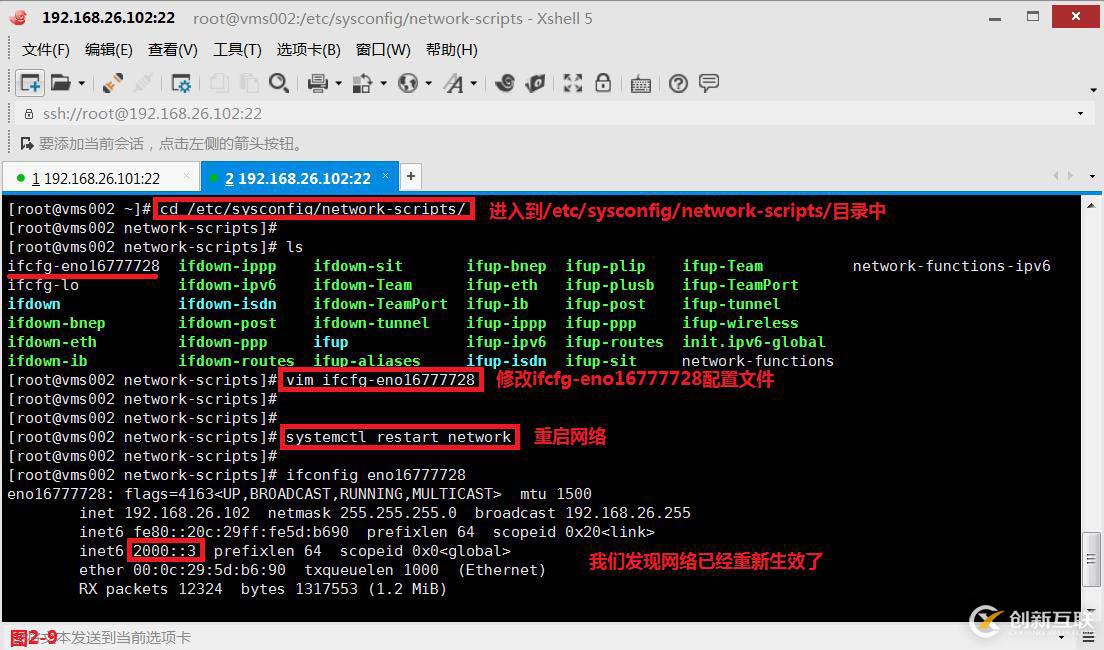 【我的Linux，我做主！】IPv6解决方案