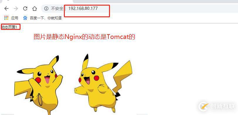 Nginx+Tomcat负载均衡群集搭建步骤及流程是怎么样的