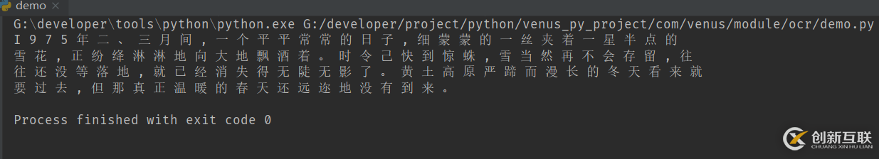 python3怎么安装OCR识别库tesserocr