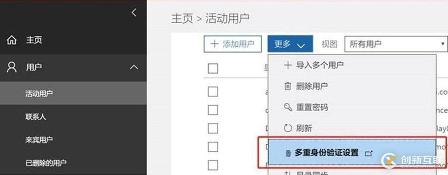 Office365中Microsoft Authenticator的使用